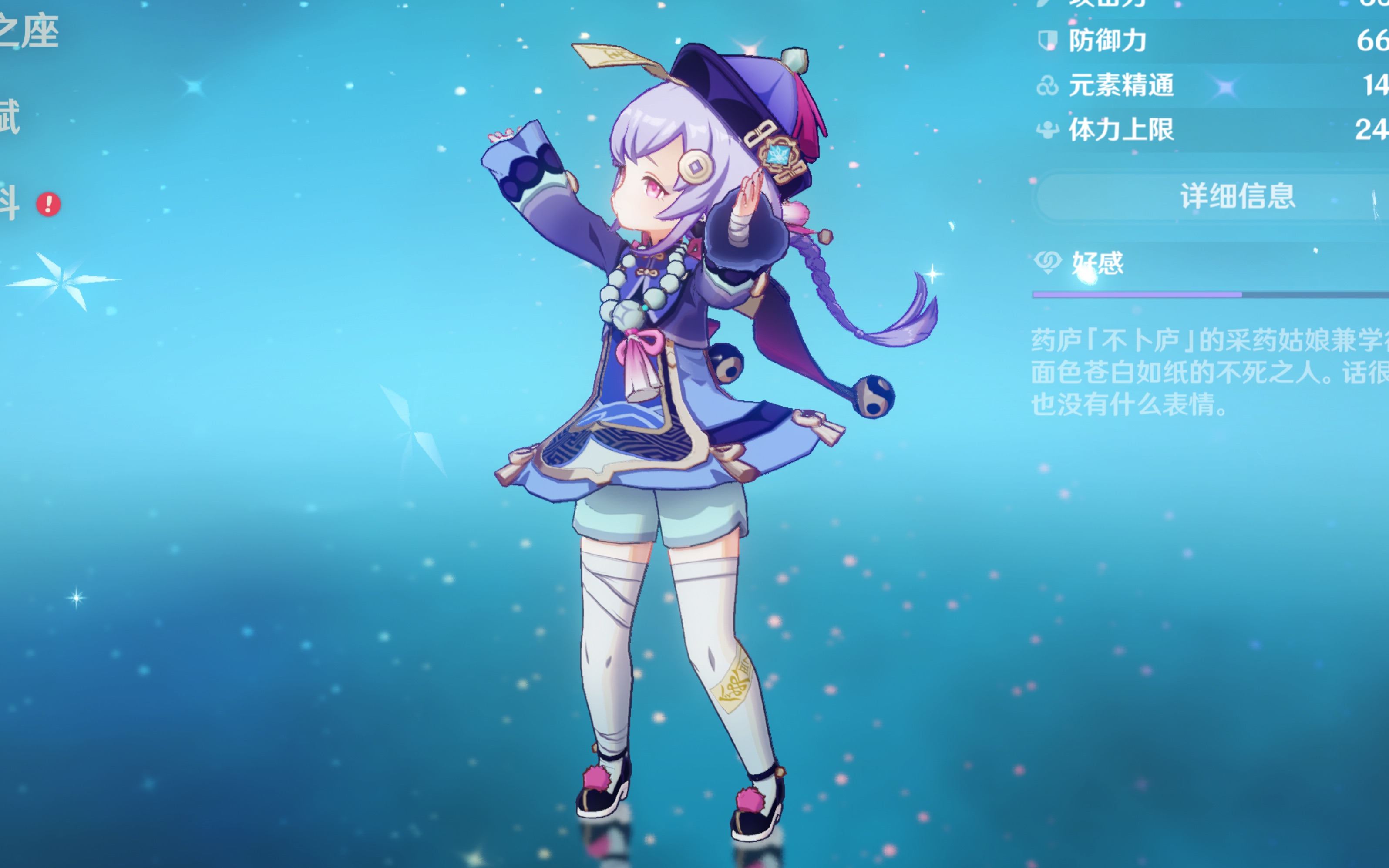 的关注与期 的关注与期